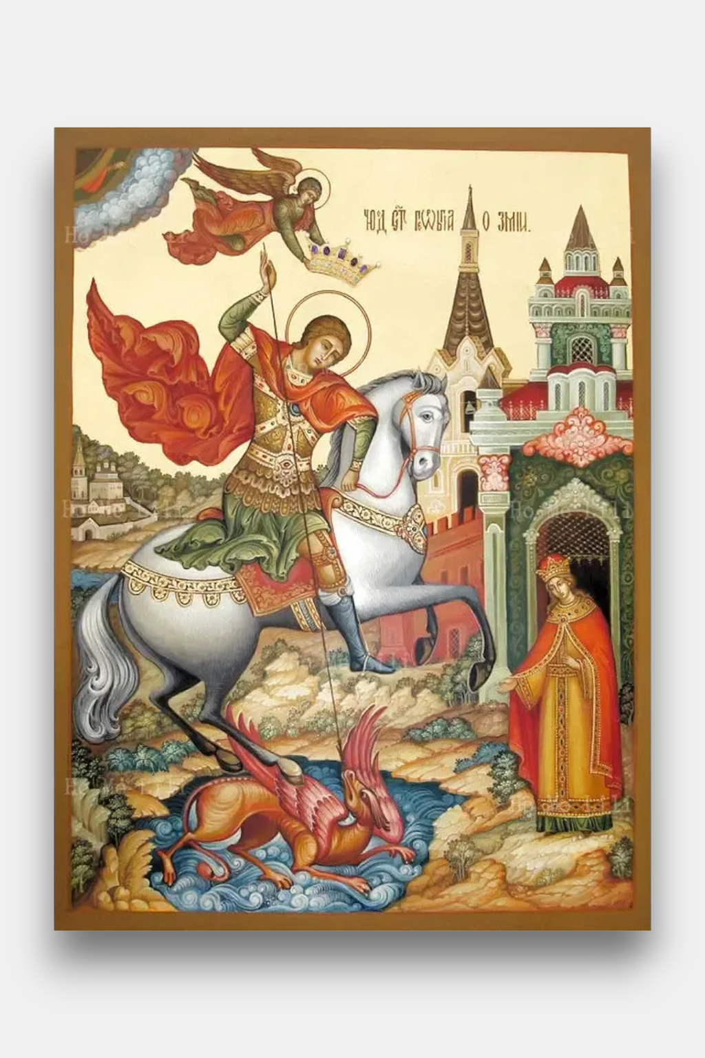 Icone Saint George